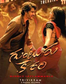 Guntur Kaaram Movie Review, Rating, Story, Cast and Crew Guntur Kaaram Movie Review, Rating, Story, Cast and Crew