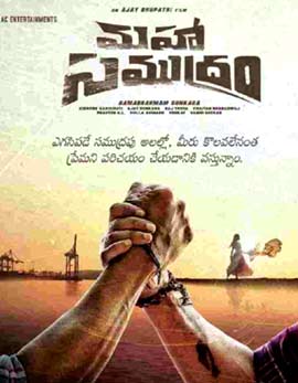 Maha Samudram Movie Review, Rating, Story, Cast and Crew Maha Samudram Movie Review, Rating, Story, Cast and Crew