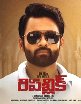 Republic Movie Review, Rating, Story, Cast and Crew Republic Movie Review, Rating, Story, Cast and Crew