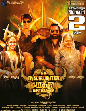 Oru Nalla Naal Paathu Solren Tamil Movie