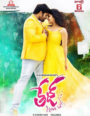 Tej I Love U Telugu Movie