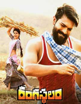 Rangasthalam Movie Review, Rating, Story, Cast and Crew