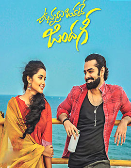 Vunnadhi Okate Zindagi Movie Review, Rating, Story, Cast and Crew