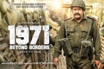 1971 Beyond Borders posters, 1971 Beyond Borders posters, 1971 beyond borders malayalam movie, Arunoday singh