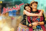 Aaradugula Bullet Tollywood movie, Nayantara, aaradugula bullet telugu movie, Nayantara
