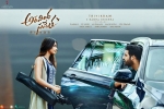 release date, trailers songs, aravinda sametha telugu movie, Eesha rebba