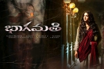 trailers songs, Bhaagamathie movie, bhaagamathie telugu movie, Unni mukundan trailers songs, Bhaagamathie movie, bhaagamathie telugu movie, Unni mukundan
