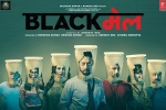 Irrfan Khan, BlackMail cast and crew, blackmail hindi movie, Arunoday singh