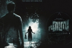Prithviraj Sukumaran, trailers songs, ezra malayalam movie, Priya anand