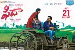 Fidaa official, Fidaa Tollywood movie, fidaa telugu movie, Fidaa Fidaa official, Fidaa Tollywood movie, fidaa telugu movie, Fidaa