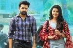 Hello Guru Prema Kosame Movie Tweets, Hello Guru Prema Kosame movie story, hello guru prema kosame movie review rating story cast and crew, Nenu local Hello Guru Prema Kosame Movie Tweets, Hello Guru Prema Kosame movie story, hello guru prema kosame movie review rating story cast and crew, Nenu local