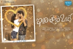 Iddari Lokam Okate posters, release date, iddari lokam okate telugu movie, Raj tarun