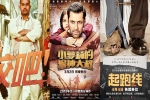 Indian Film Industry, Bollywood, indian film industry may gain big from china u s trade war chinese media, Chinese media Indian Film Industry, Bollywood, indian film industry may gain big from china u s trade war chinese media, Chinese media
