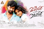 release date, review, juliet lover of idiot telugu movie, Niveda thomas
