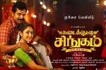 story, Kadaikutty Singam Kollywood movie, kadaikutty singam tamil movie, B m kutty