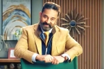 Kamal Haasan Bigg Boss news, Kamal Haasan, kamal haasan opts out of bigg boss, Bigg boss tamil Kamal Haasan Bigg Boss news, Kamal Haasan, kamal haasan opts out of bigg boss, Bigg boss tamil