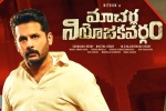 Macherla Niyojakavargam business, Nithiin, macherla niyojakavargam total pre release business, Macherla niyojakavargam Macherla Niyojakavargam business, Nithiin, macherla niyojakavargam total pre release business, Macherla niyojakavargam