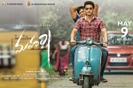 Maharshi posters, review, maharshi telugu movie, Pvp cinema Maharshi posters, review, maharshi telugu movie, Pvp cinema