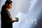 Nayanthara, Satyaraj, nayanthara s connect trailer is horrifying, Turban