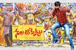 Nela Ticket official, Nela Ticket movie, nela ticket telugu movie, Dmd Nela Ticket official, Nela Ticket movie, nela ticket telugu movie, Dmd