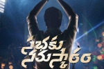 Allari Naresh, Sabhaku Namaskaram movie updates, allari naresh s next titled sabhaku namaskaram, Naandhi Allari Naresh, Sabhaku Namaskaram movie updates, allari naresh s next titled sabhaku namaskaram, Naandhi
