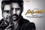 2018 Telugu movies, Nidhhi Agerwal, savyasachi telugu movie, Savyasachi