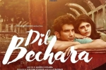 Hotstar, Sushant Singh Rajput, sushant singh rajput s dil bechara to release on july 24 via disney hotstar, Rajkummar rao Hotstar, Sushant Singh Rajput, sushant singh rajput s dil bechara to release on july 24 via disney hotstar, Rajkummar rao