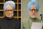 the accidental prime minister trailer, Manmohan Singh in the accidental prime minister, the accidental prime minister manmohan singh with no comments, Manmohan singh