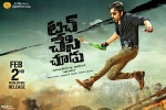 Touch Chesi Chudu official, Touch Chesi Chudu cast and crew, touch chesi chudu telugu movie, Seerat kapoor