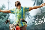 Uppena release, Uppena theatrical shares, uppena inching towards rs 50 cr mark, Uppena review