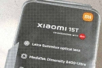 Xiaomi 15T variants, Xiaomi 15T, xiaomi 15t specifications leaked before launch, Abhishek yadav Xiaomi 15T variants, Xiaomi 15T, xiaomi 15t specifications leaked before launch, Abhishek yadav