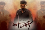 Mia George, Yaman cast and crew, yaman tamil movie, Vijay antony