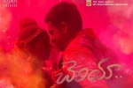 review, Cheliya Telugu, cheliya telugu movie, Karthik sivakumar