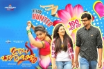 Babu Baga Busy Telugu Movie show timings, Babu Baga Busy Telugu Movie show timings, babu baga busy telugu movie show timings, Tejaswi