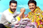 F3 movie story, F3 rating, f3 movie review rating story cast and crew, Mehreen pirzada