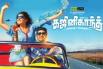 2018 Tamil movies, Sayyeshaa Saigal, ghajinikanth tamil movie, Sayyeshaa saigal