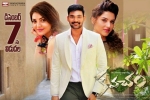 release date, Bellamkonda Sai Sreenivas, kavacham telugu movie, Bellamkonda sai sreenivas