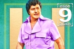 NBK Films, NTR - Kathanayakudu latest, ntr kathanayakudu censor report, Ntr kathanayakudu