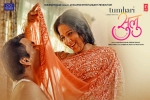 review, story, tumhari sulu hindi movie, Neha dhupia review, story, tumhari sulu hindi movie, Neha dhupia