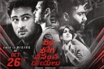 Shriya Saran, Nara Rohit, veera bhoga vasantha rayalu telugu movie, Nara rohit Shriya Saran, Nara Rohit, veera bhoga vasantha rayalu telugu movie, Nara rohit