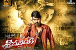 2017 Telugu movies, 2017 Telugu movies, sivalinga telugu movie, Ritika singh